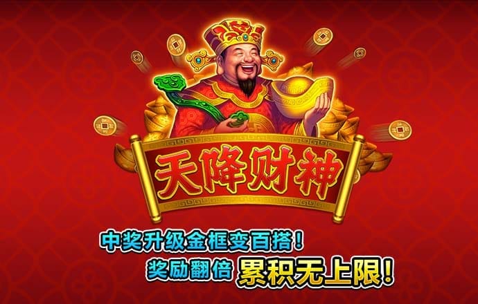 pgsoft模拟器登录入口截图4